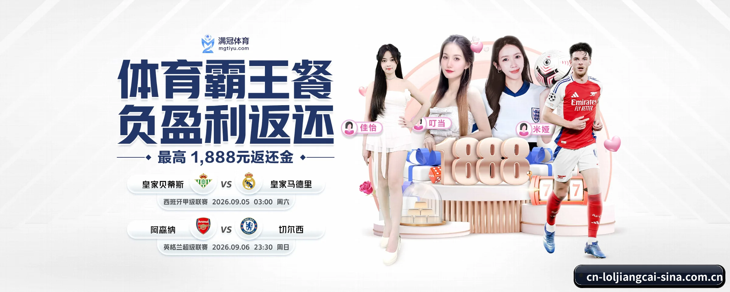 英雄联盟竞猜大厅 APP 界面 | loljiangcai